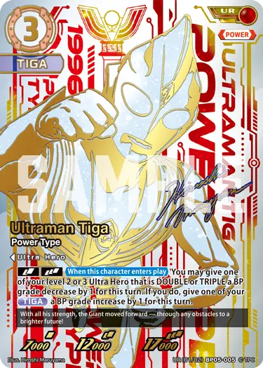 Ultraman Tiga - Power Type [Level 3] (UR)