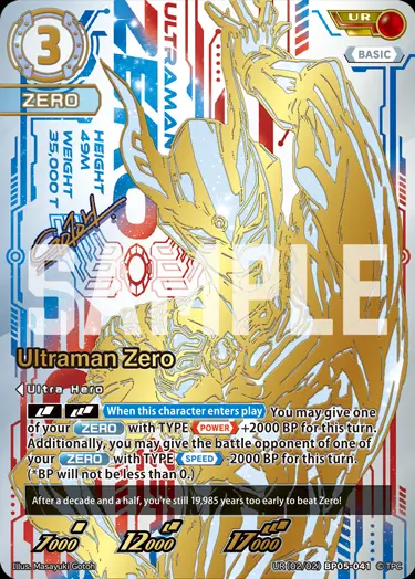 Ultraman Zero [Level 3] (UR)